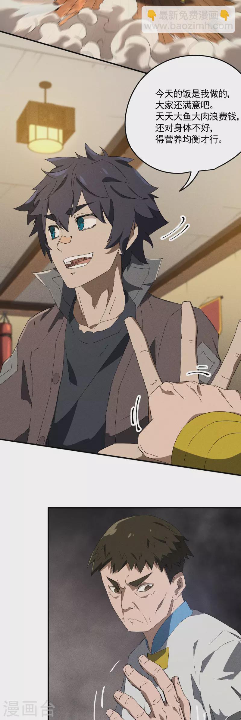 第40话 公家有令-第44话