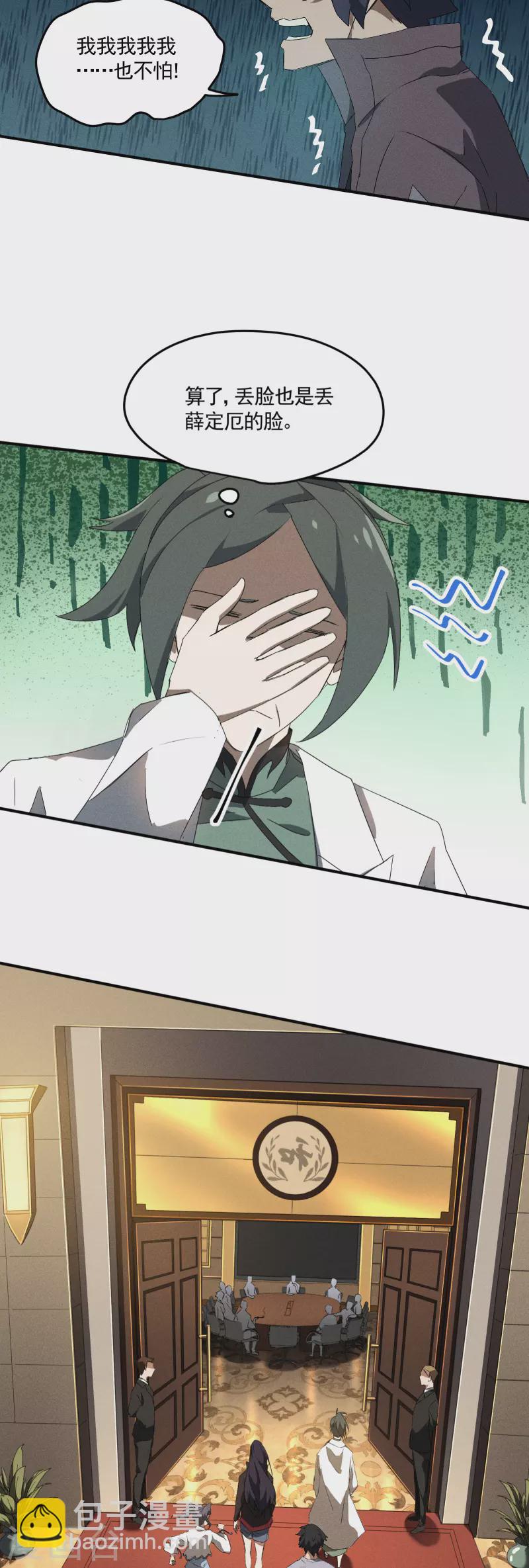 第40话 公家有令-第44话