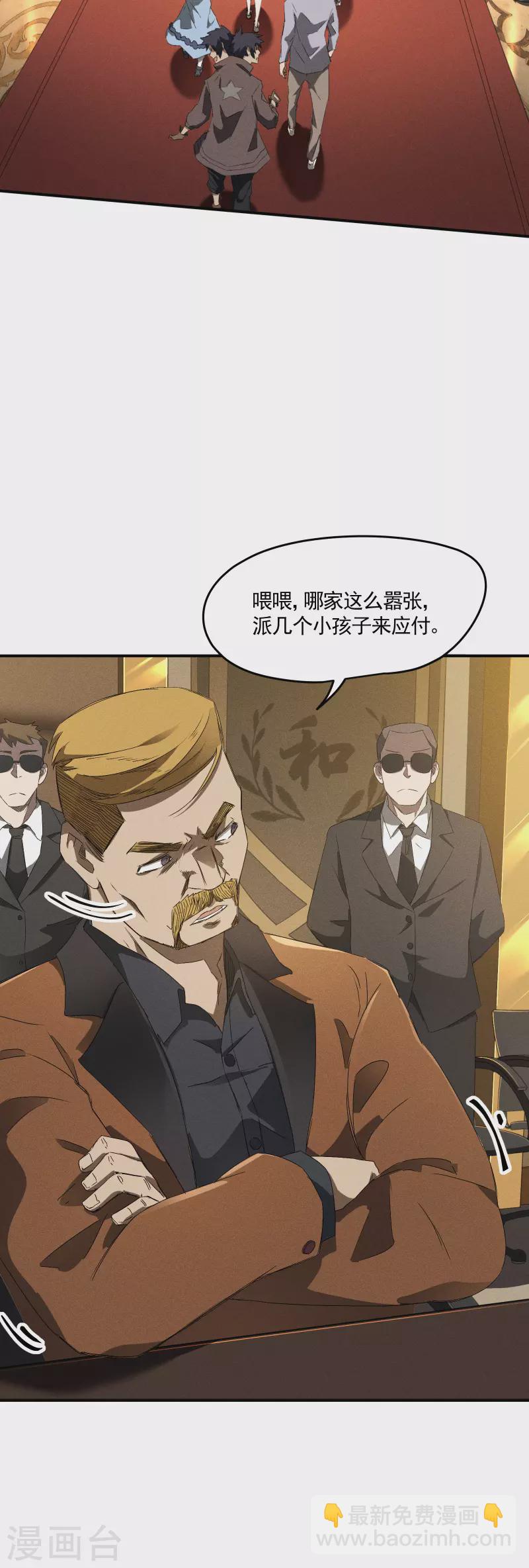 第40话 公家有令-第44话