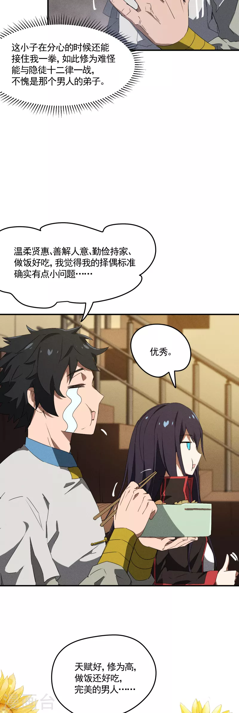 第40话 公家有令-第44话