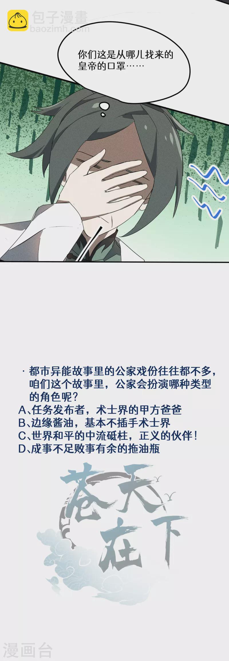 第40话 公家有令-第44话