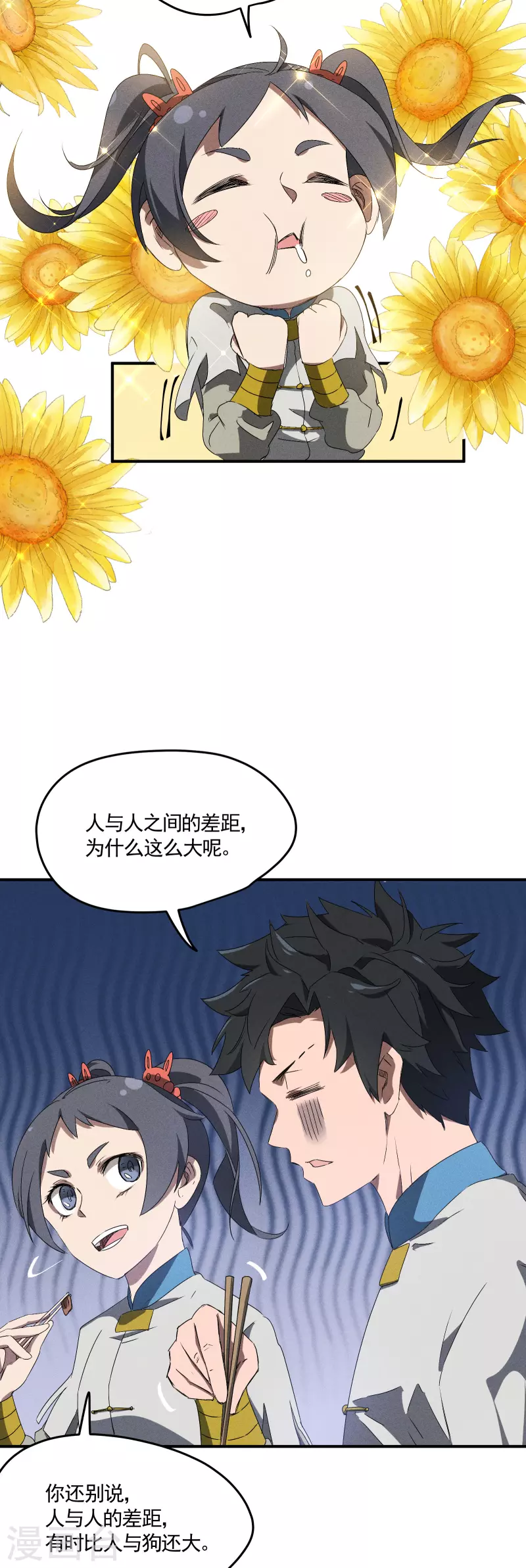 第40话 公家有令-第44话