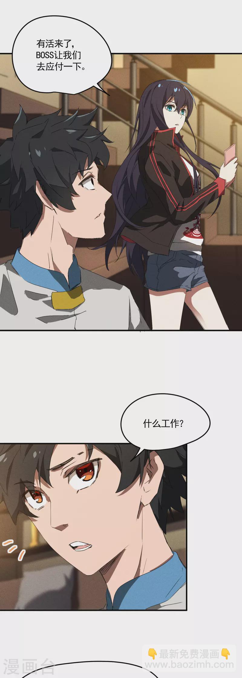 第40话 公家有令-第44话