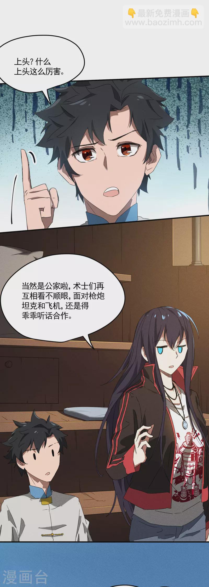 第40话 公家有令-第44话