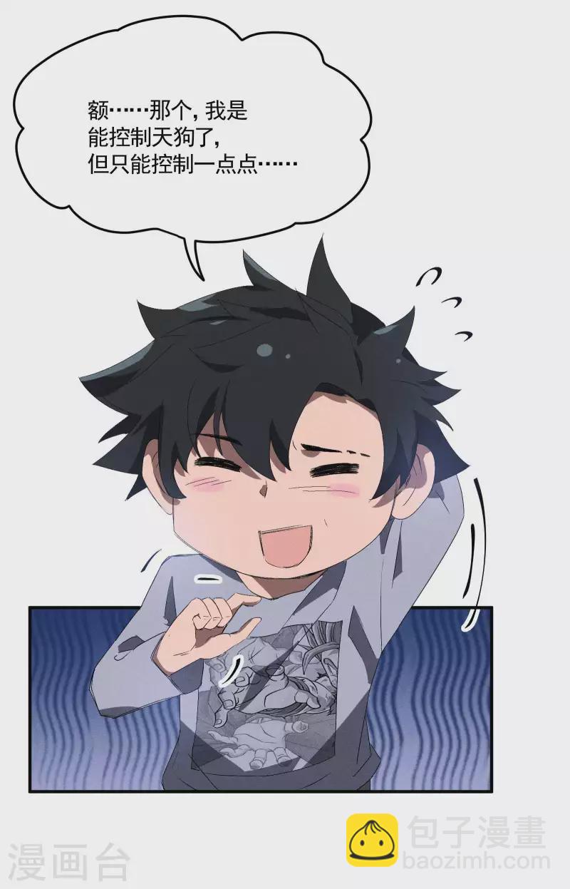 第42话 飞降勾魂(1/2)-第46话