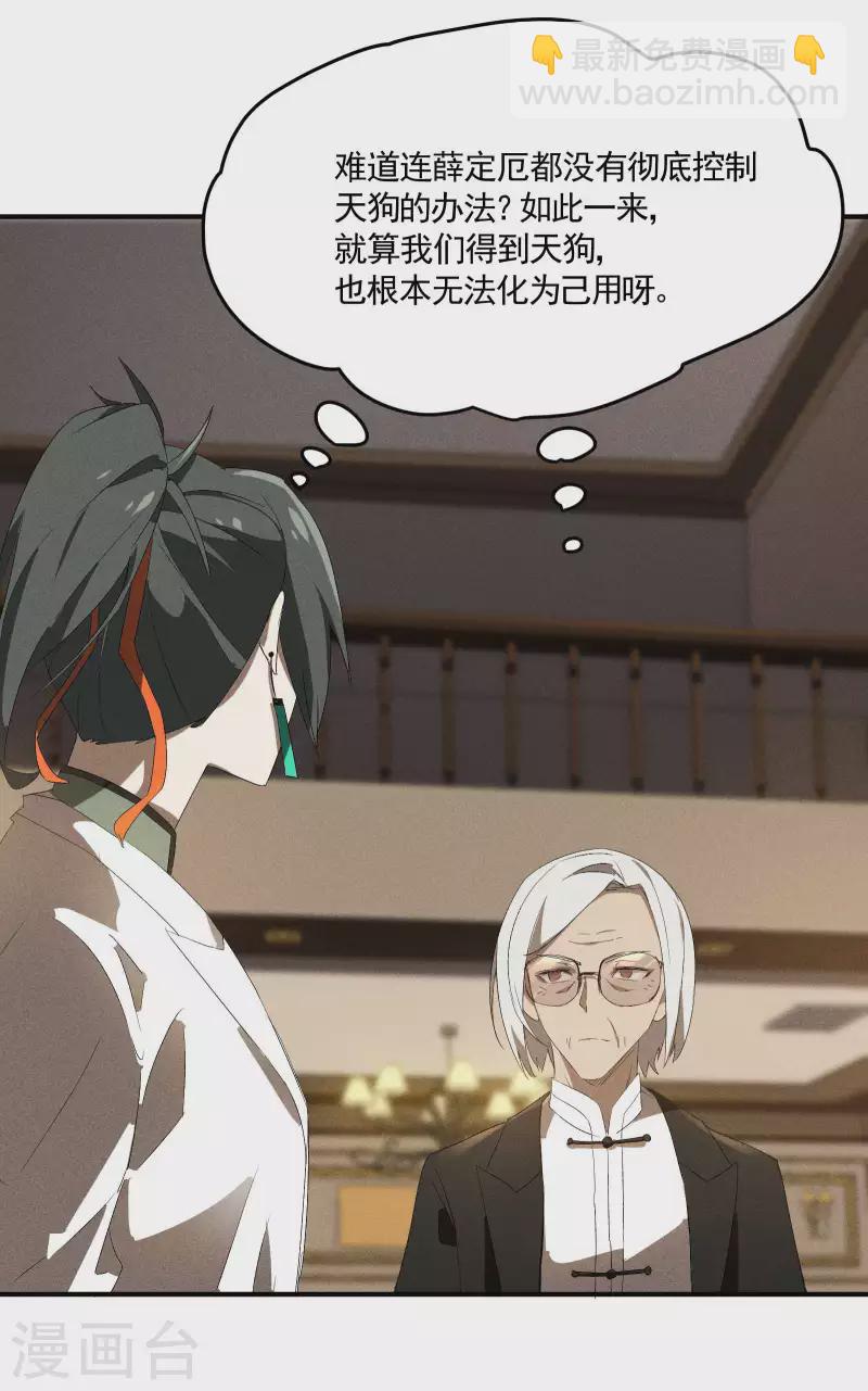 第42话 飞降勾魂(1/2)-第46话