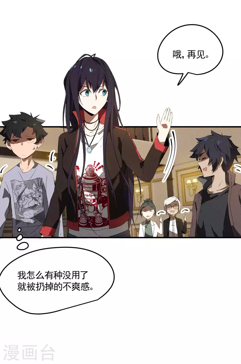 第42话 飞降勾魂(1/2)-第46话