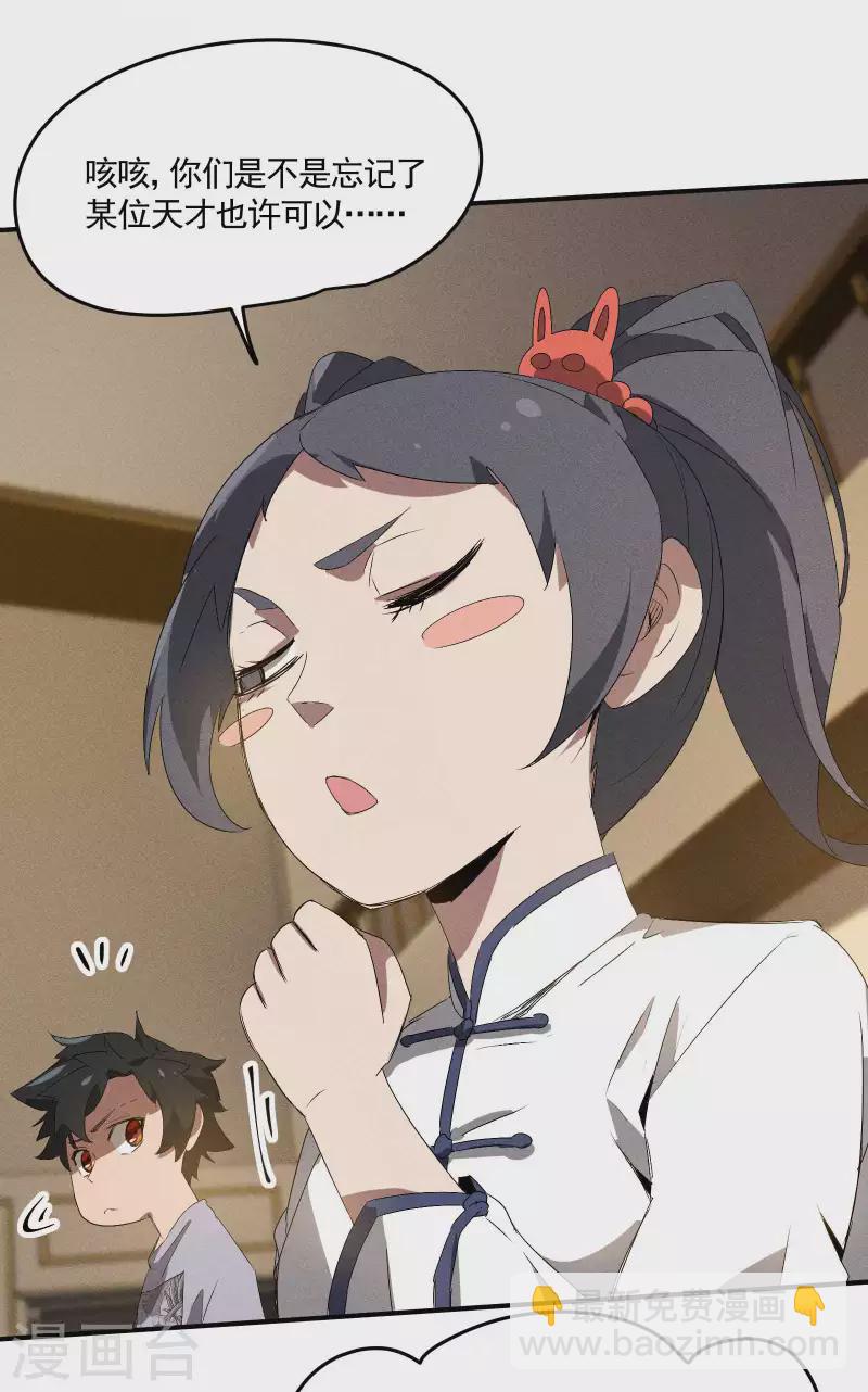 第42话 飞降勾魂(1/2)-第46话