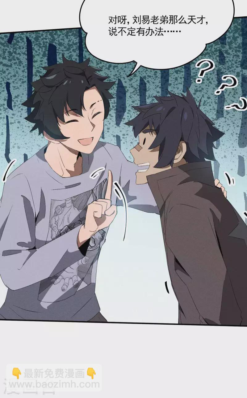 第42话 飞降勾魂(1/2)-第46话