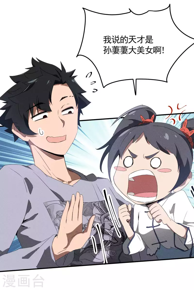 第42话 飞降勾魂(1/2)-第46话