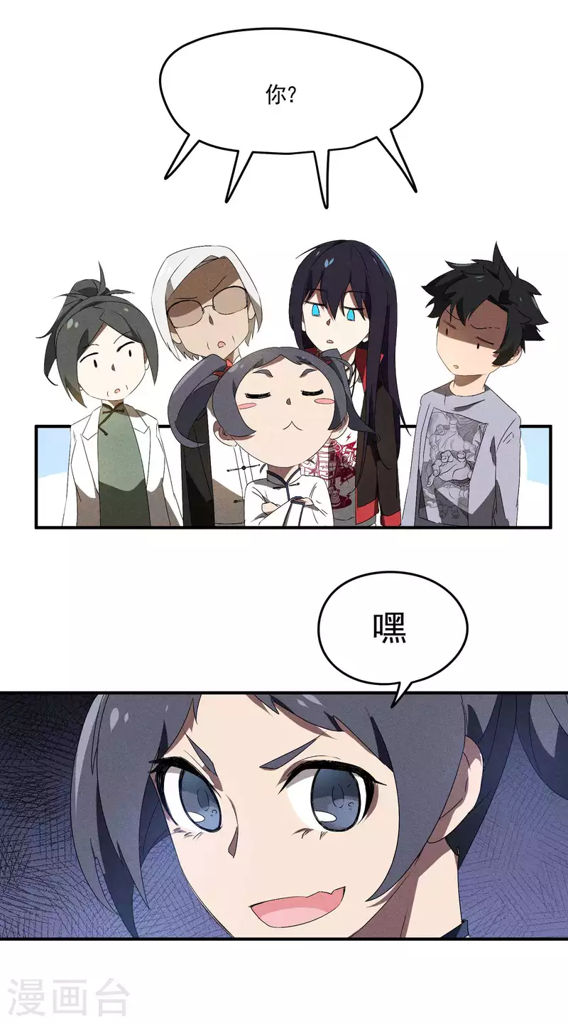 第42话 飞降勾魂(1/2)-第46话