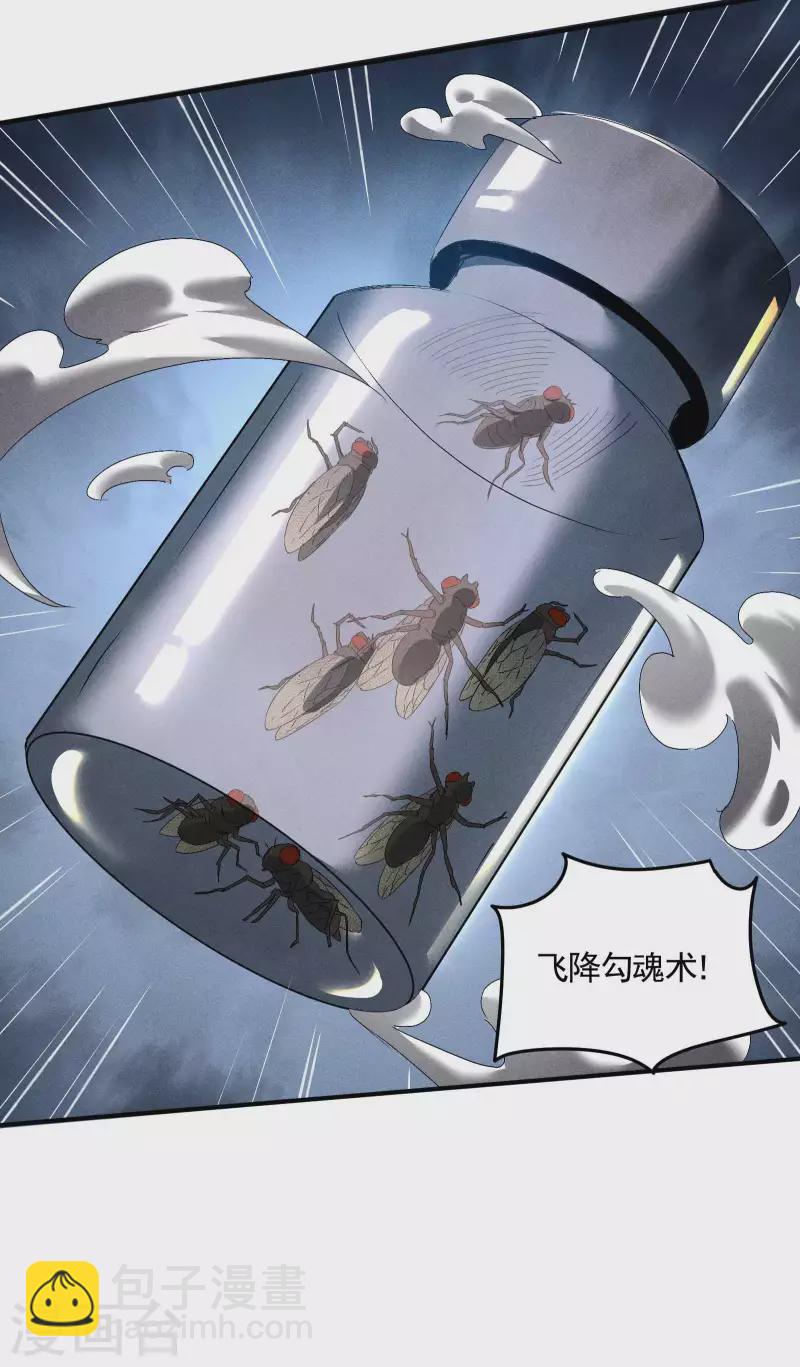 第42话 飞降勾魂(1/2)-第46话