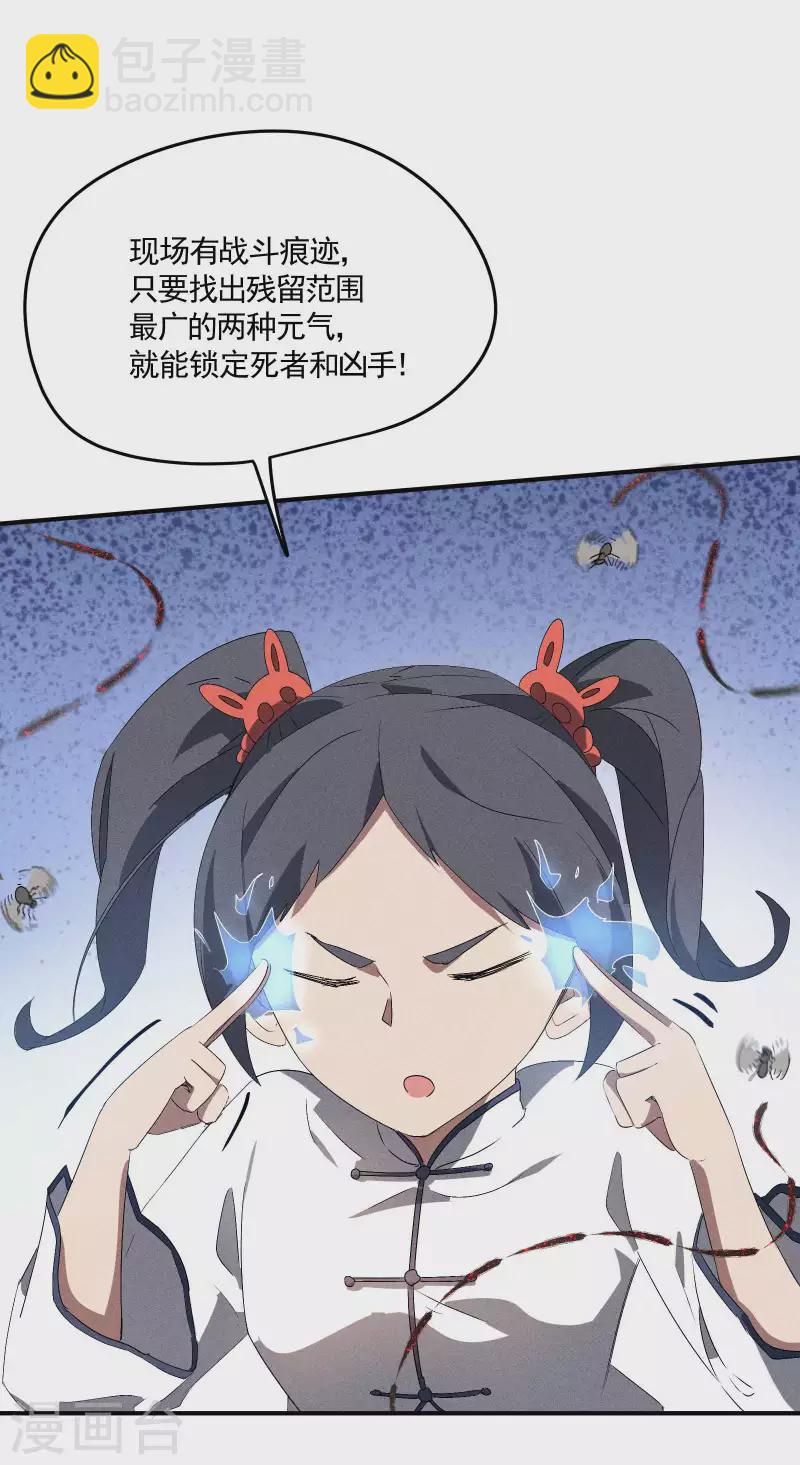 第42话 飞降勾魂(1/2)-第46话