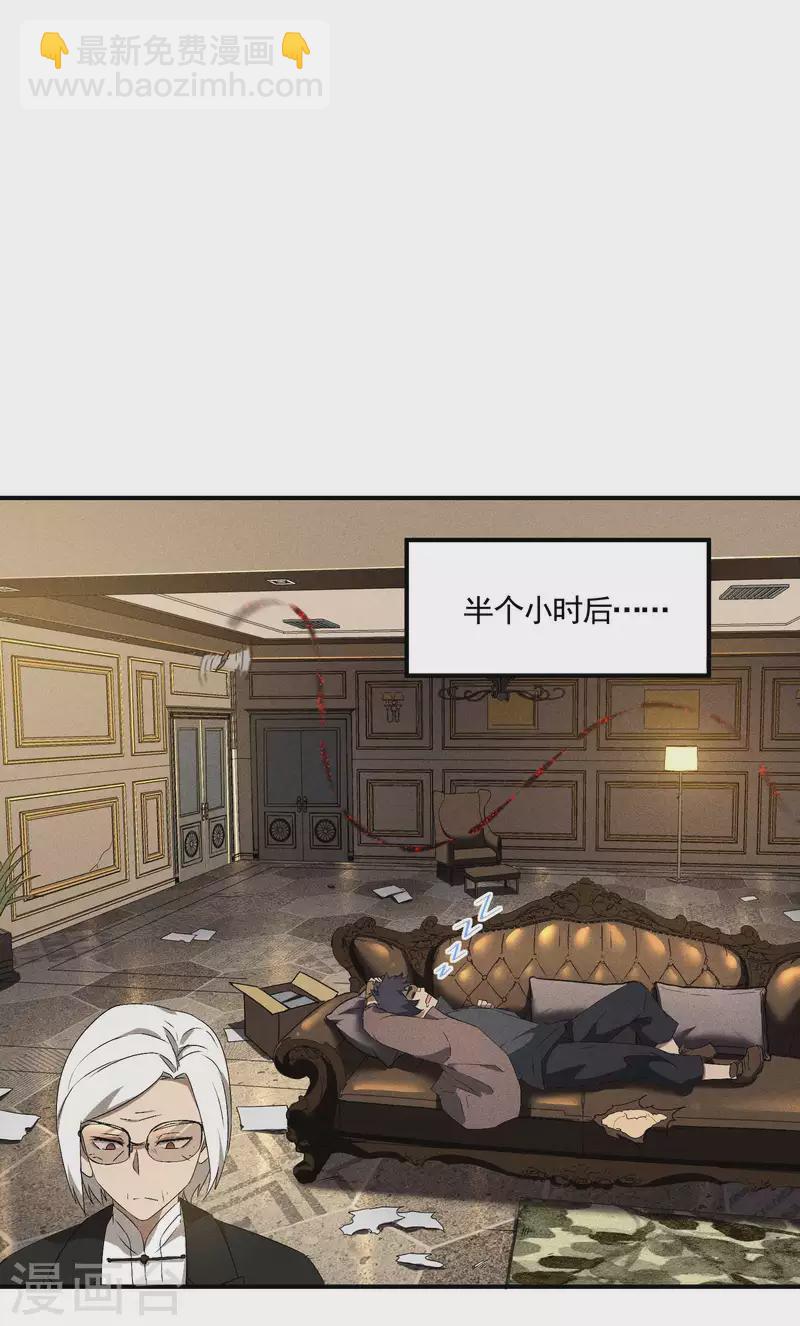 第42话 飞降勾魂(1/2)-第46话