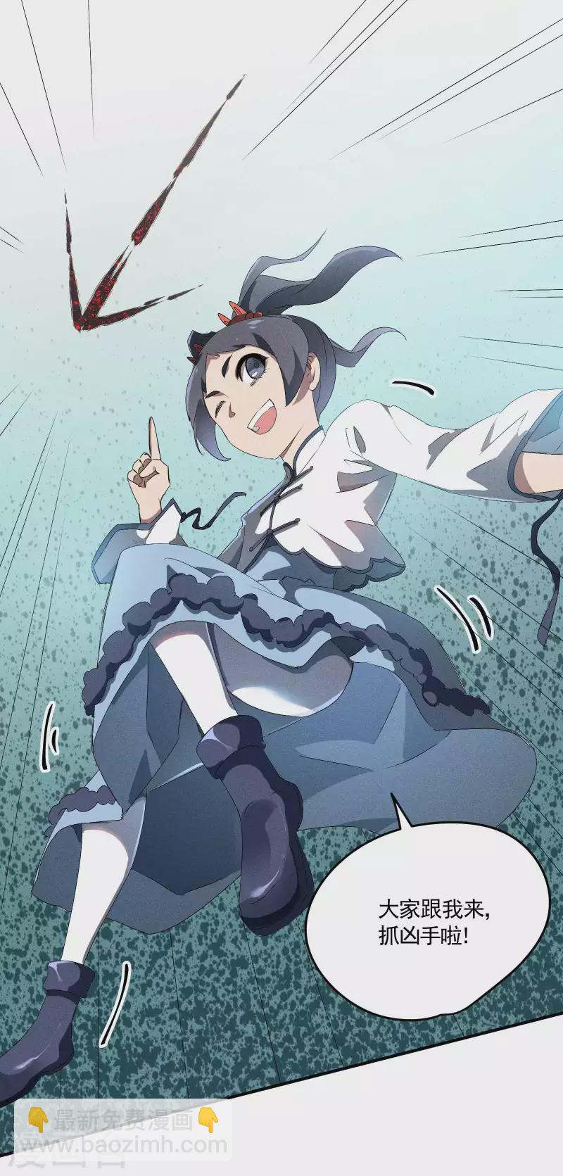 第42话 飞降勾魂(1/2)-第46话