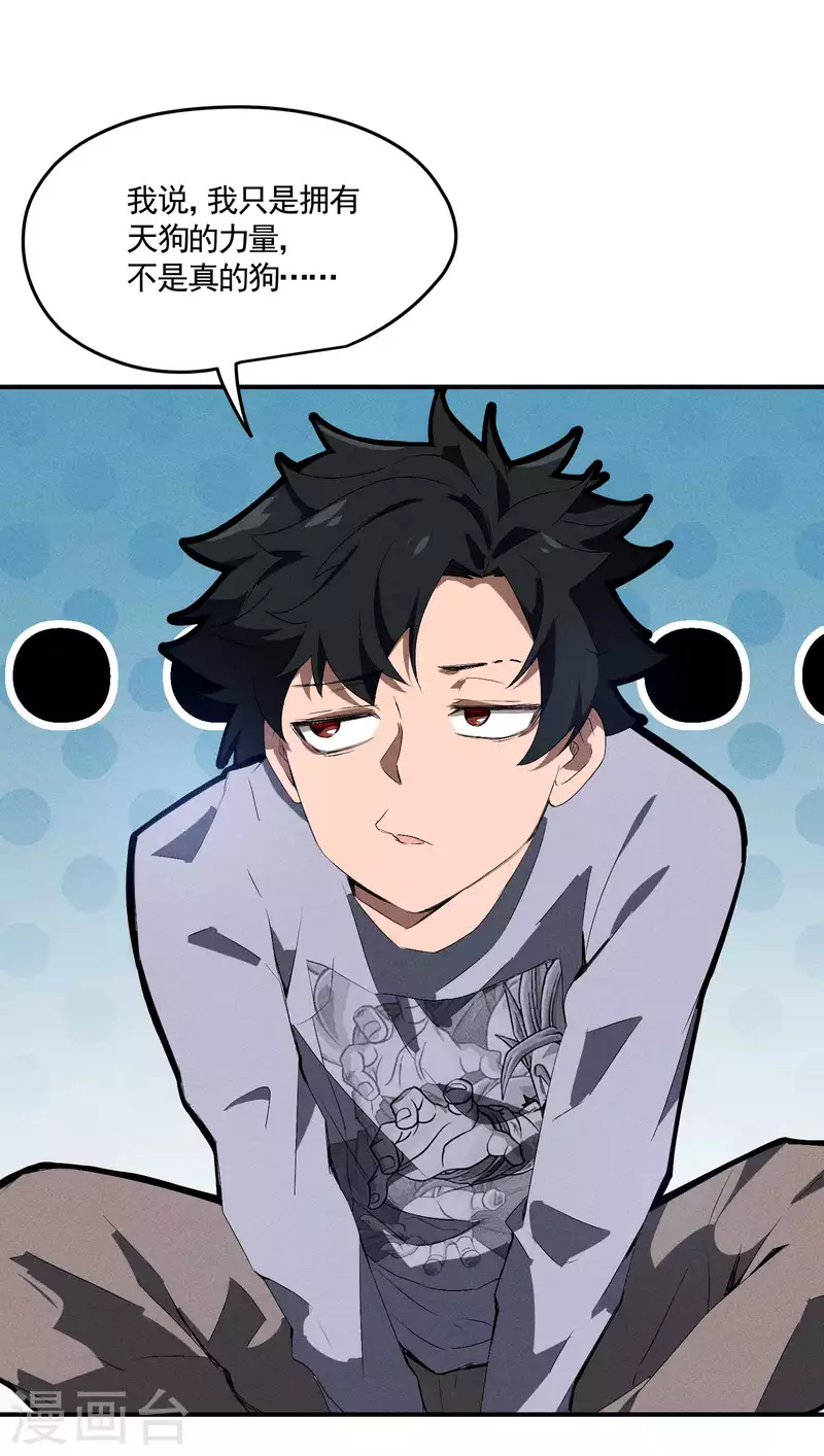 第42话 飞降勾魂(1/2)-第46话