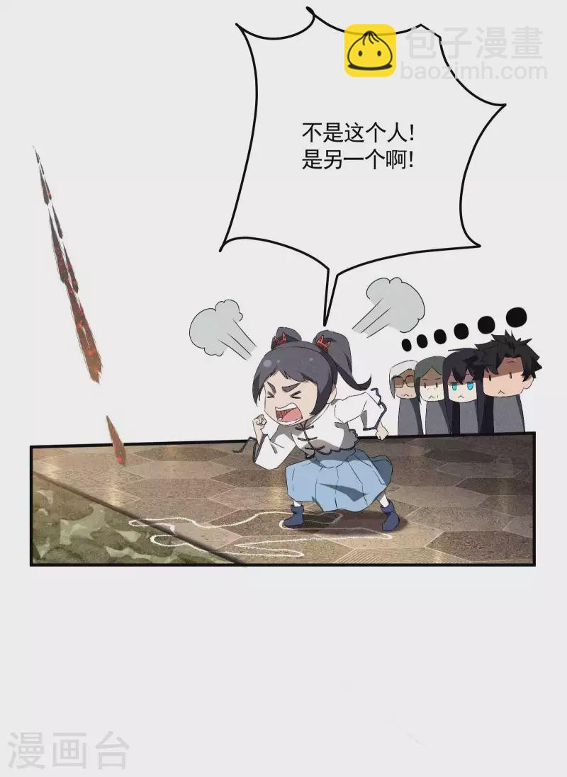 第42话 飞降勾魂(1/2)-第46话