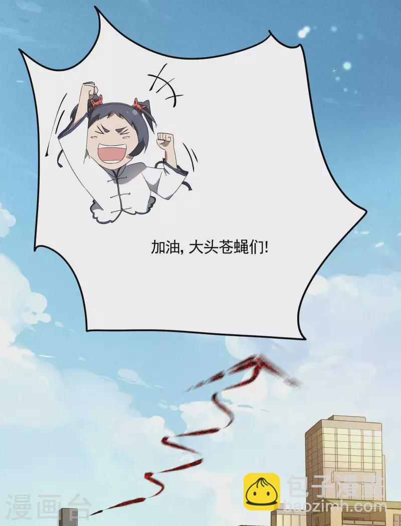 第42话 飞降勾魂(1/2)-第46话