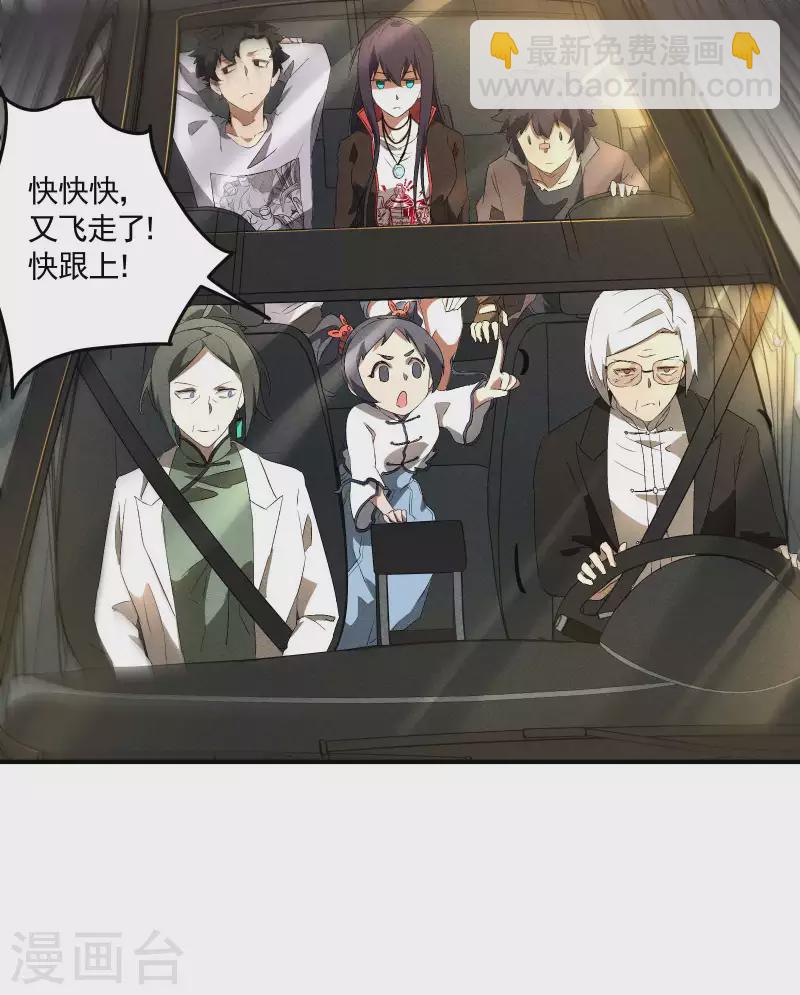 第42话 飞降勾魂(1/2)-第46话