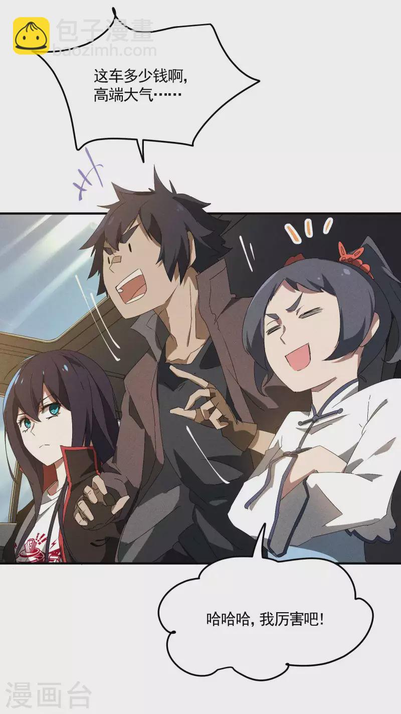 第42话 飞降勾魂(1/2)-第46话