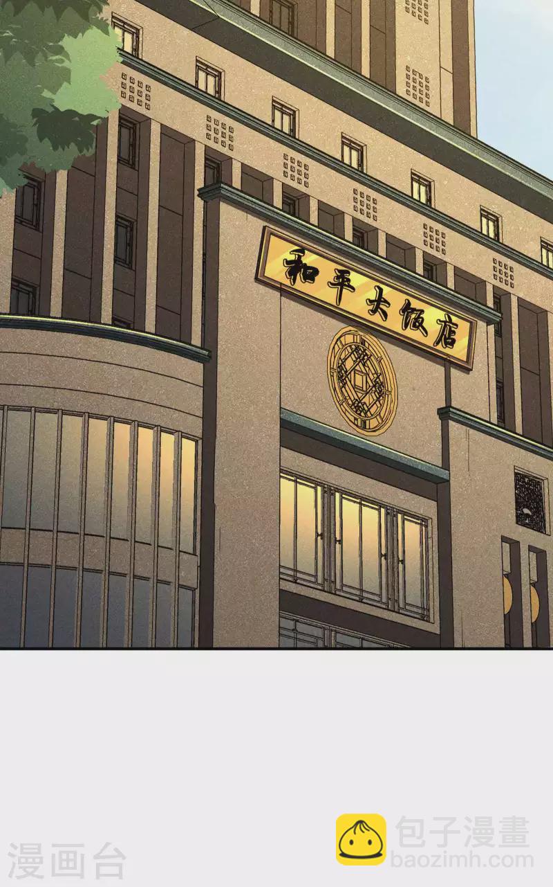 第42话 飞降勾魂(1/2)-第46话