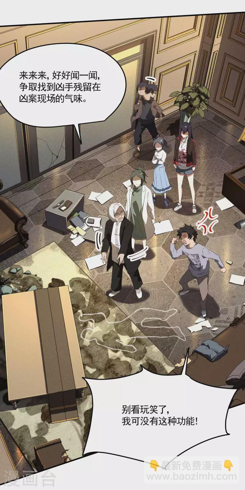 第42话 飞降勾魂(1/2)-第46话