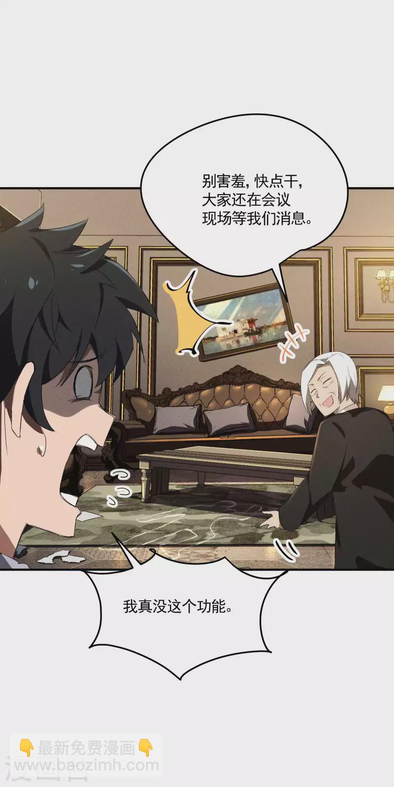 第42话 飞降勾魂(1/2)-第46话