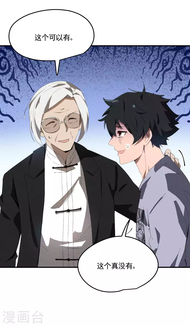 第42话 飞降勾魂(1/2)-第46话