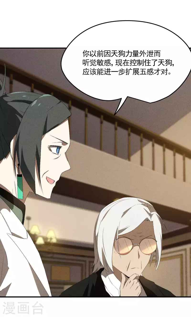 第42话 飞降勾魂(1/2)-第46话