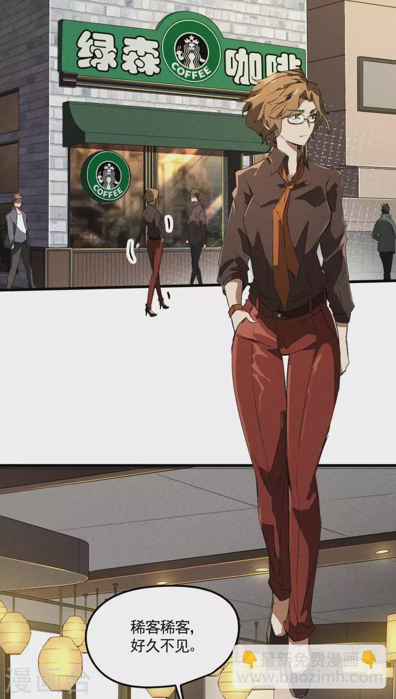 第44话 隐徒的复仇(1/2)-第48话