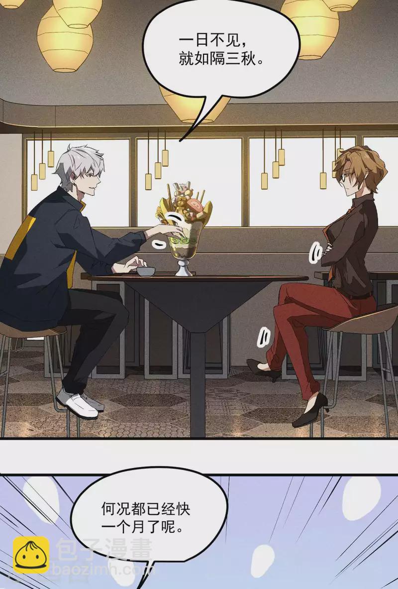 第44话 隐徒的复仇(1/2)-第48话