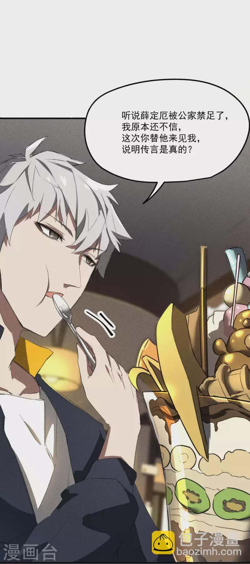 第44话 隐徒的复仇(1/2)-第48话