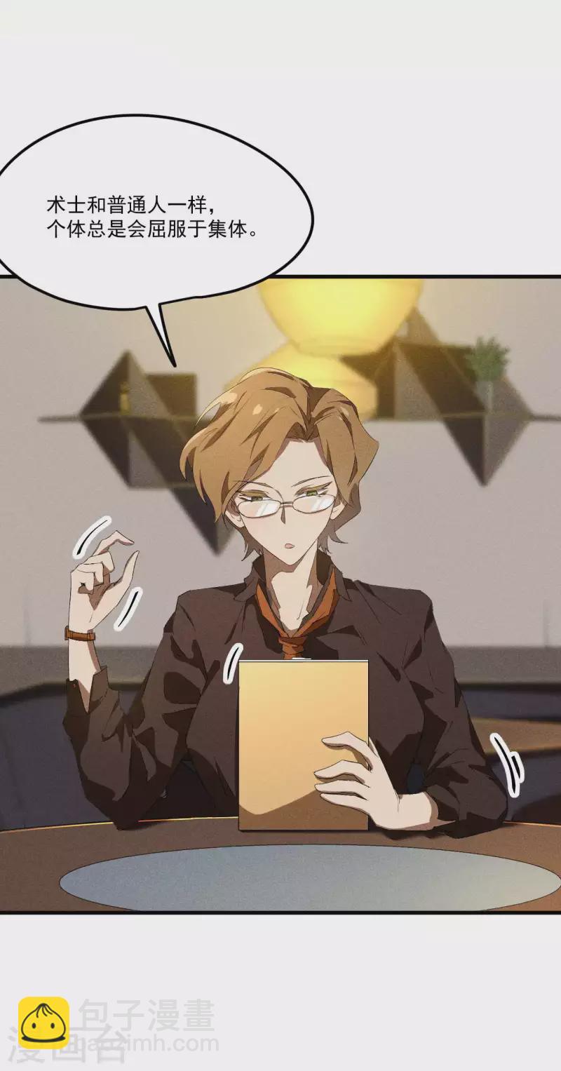 第44话 隐徒的复仇(1/2)-第48话