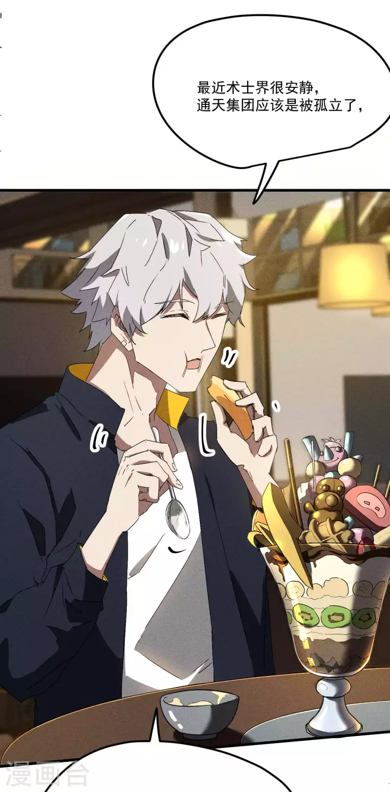 第44话 隐徒的复仇(1/2)-第48话