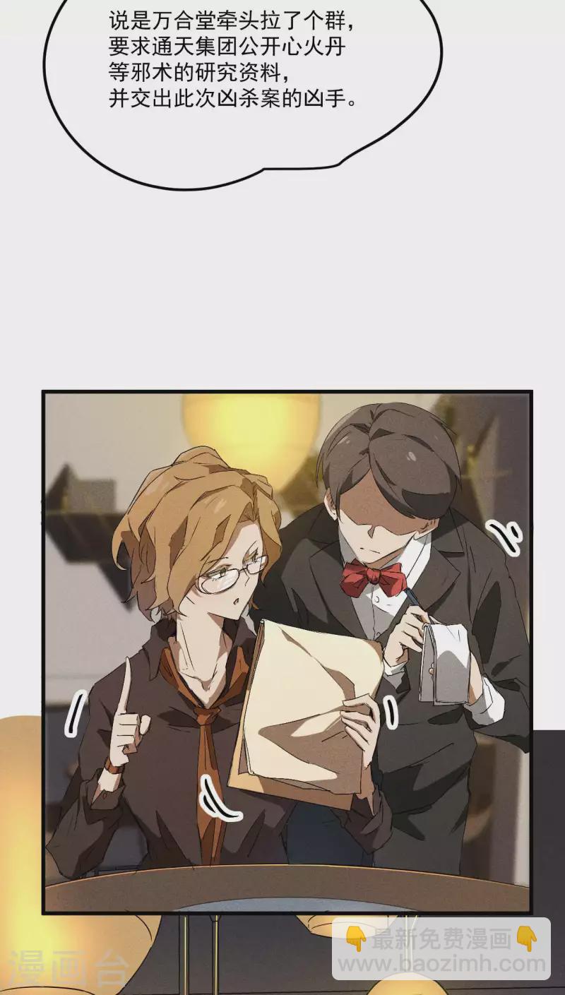 第44话 隐徒的复仇(1/2)-第48话