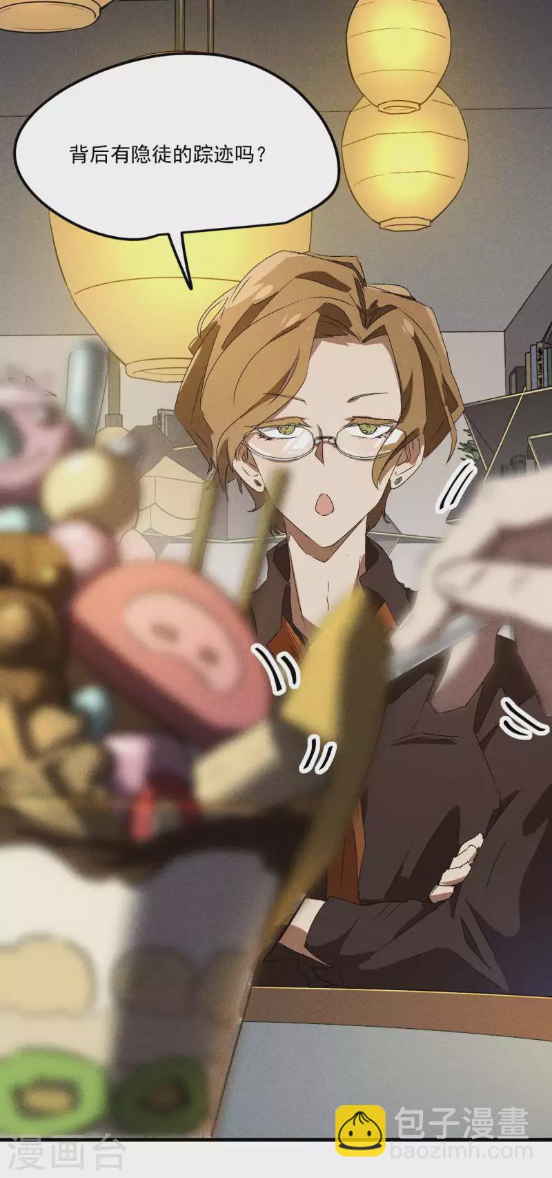 第44话 隐徒的复仇(1/2)-第48话