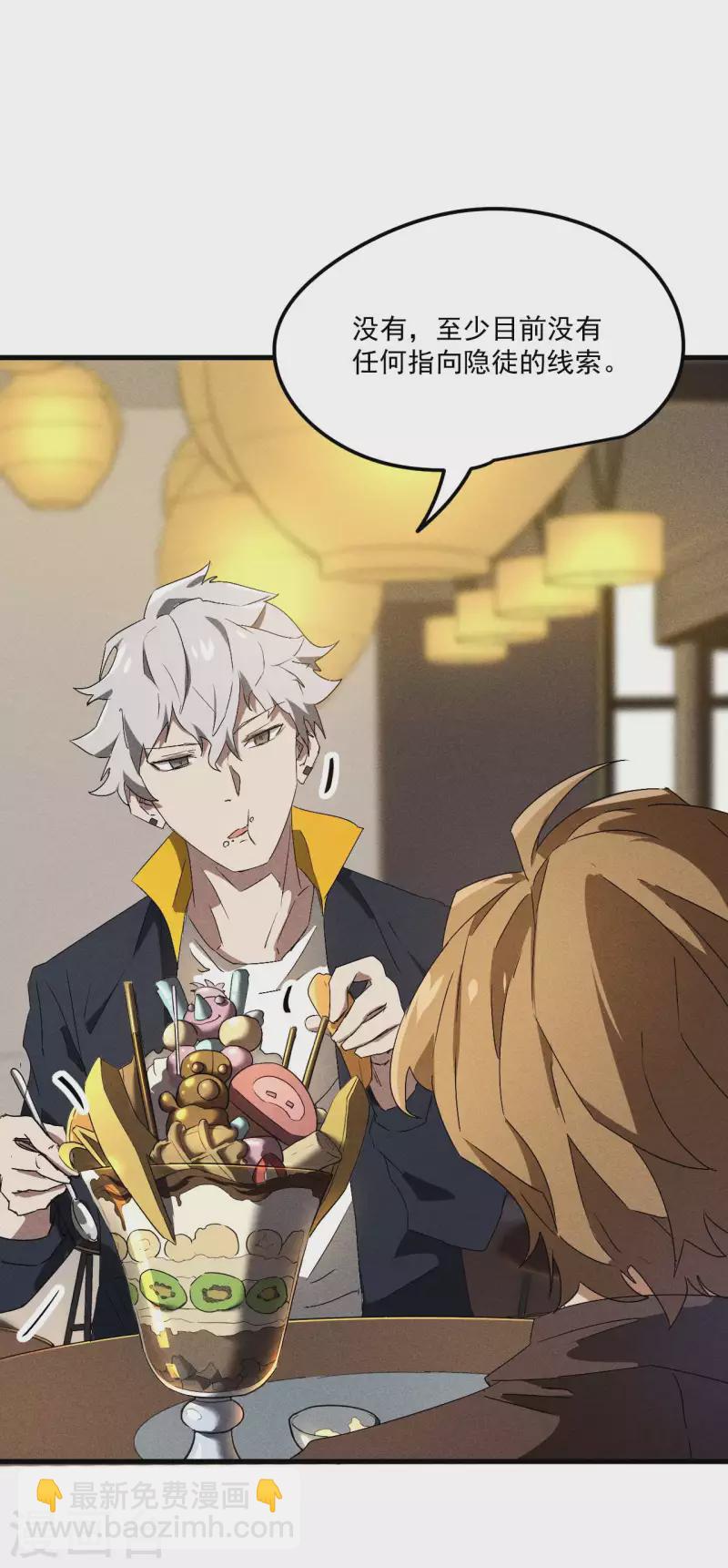 第44话 隐徒的复仇(1/2)-第48话