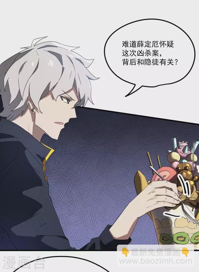 第44话 隐徒的复仇(1/2)-第48话