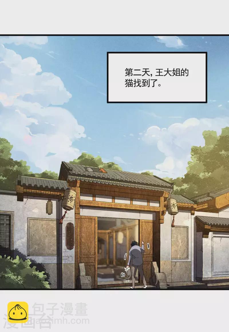 第44话 隐徒的复仇(1/2)-第48话