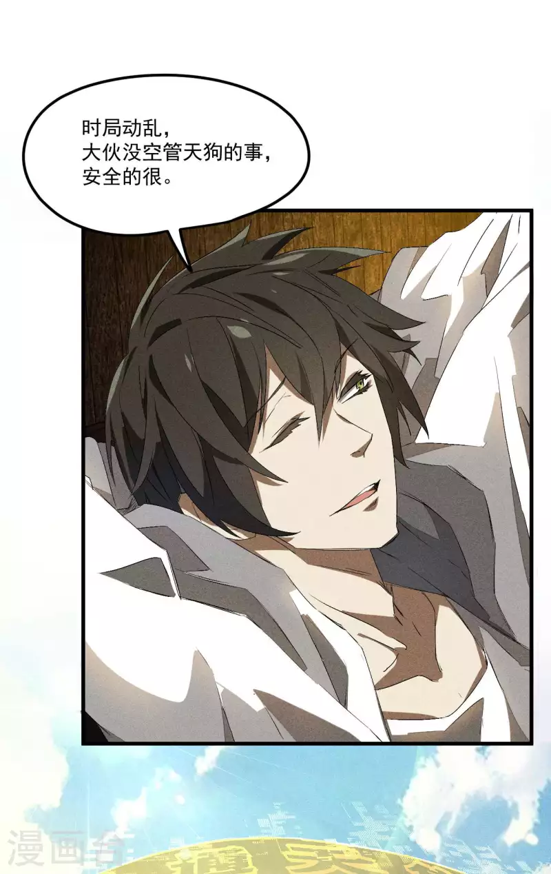 第44话 隐徒的复仇(1/2)-第48话