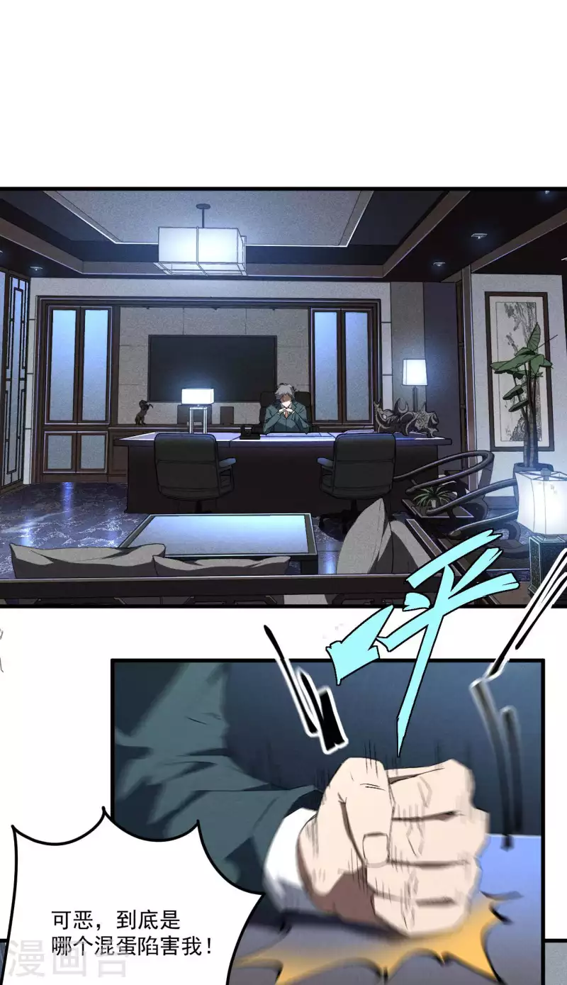 第44话 隐徒的复仇(1/2)-第48话