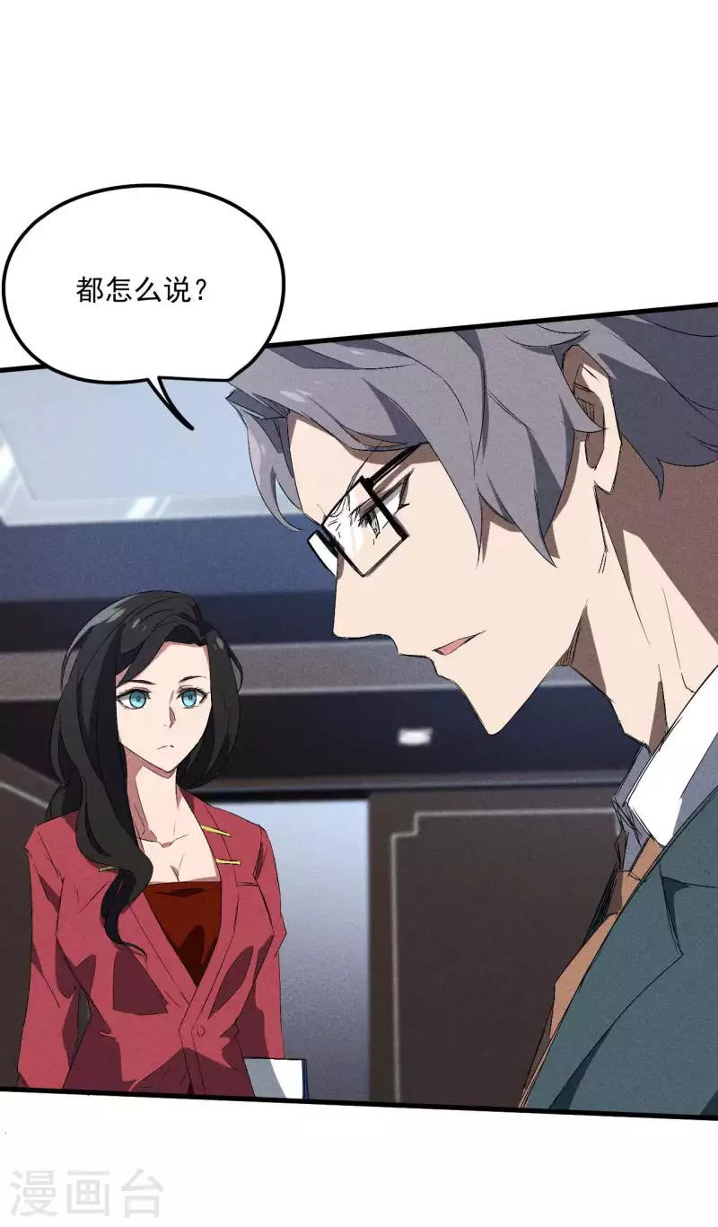 第44话 隐徒的复仇(1/2)-第48话