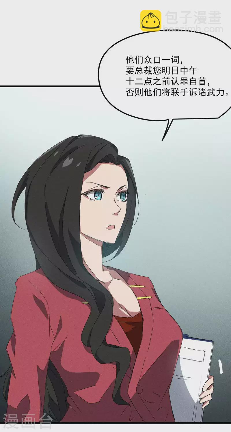 第44话 隐徒的复仇(1/2)-第48话