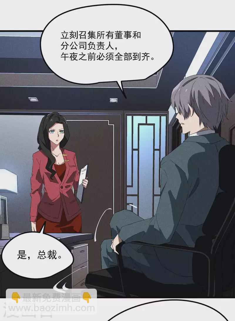 第44话 隐徒的复仇(1/2)-第48话