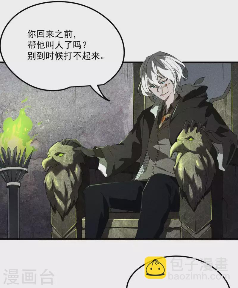 第44话 隐徒的复仇(1/2)-第48话