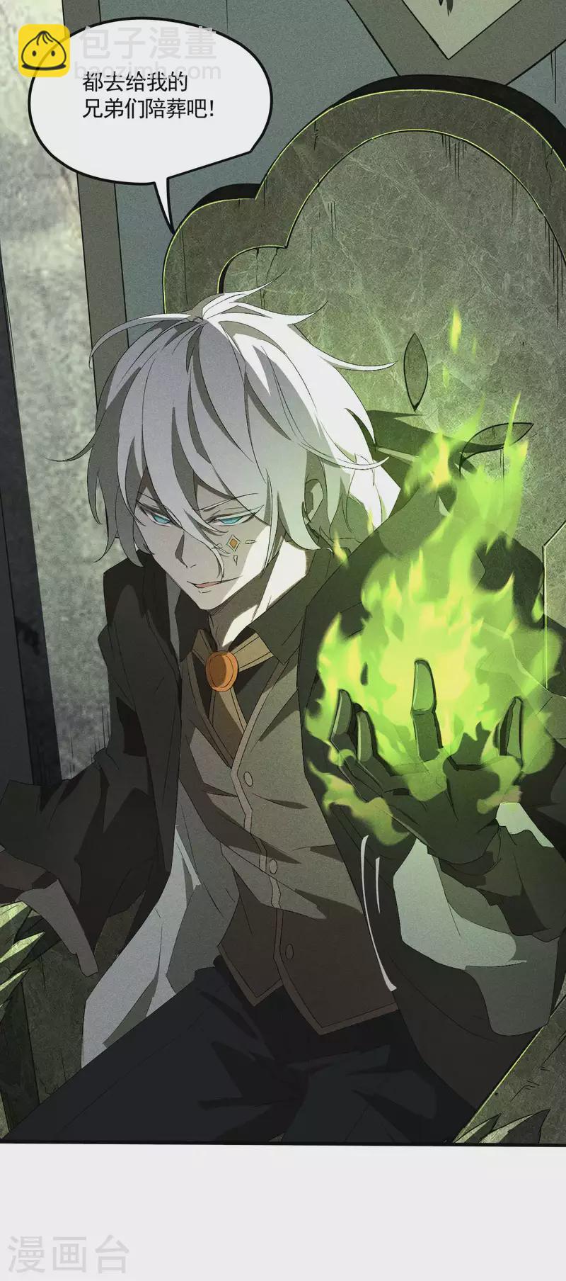 第44话 隐徒的复仇(1/2)-第48话