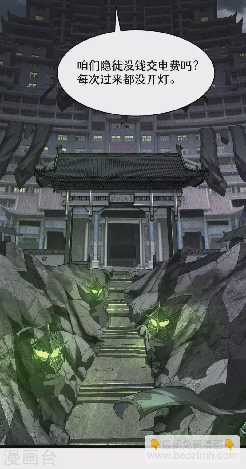 第44话 隐徒的复仇(1/2)-第48话