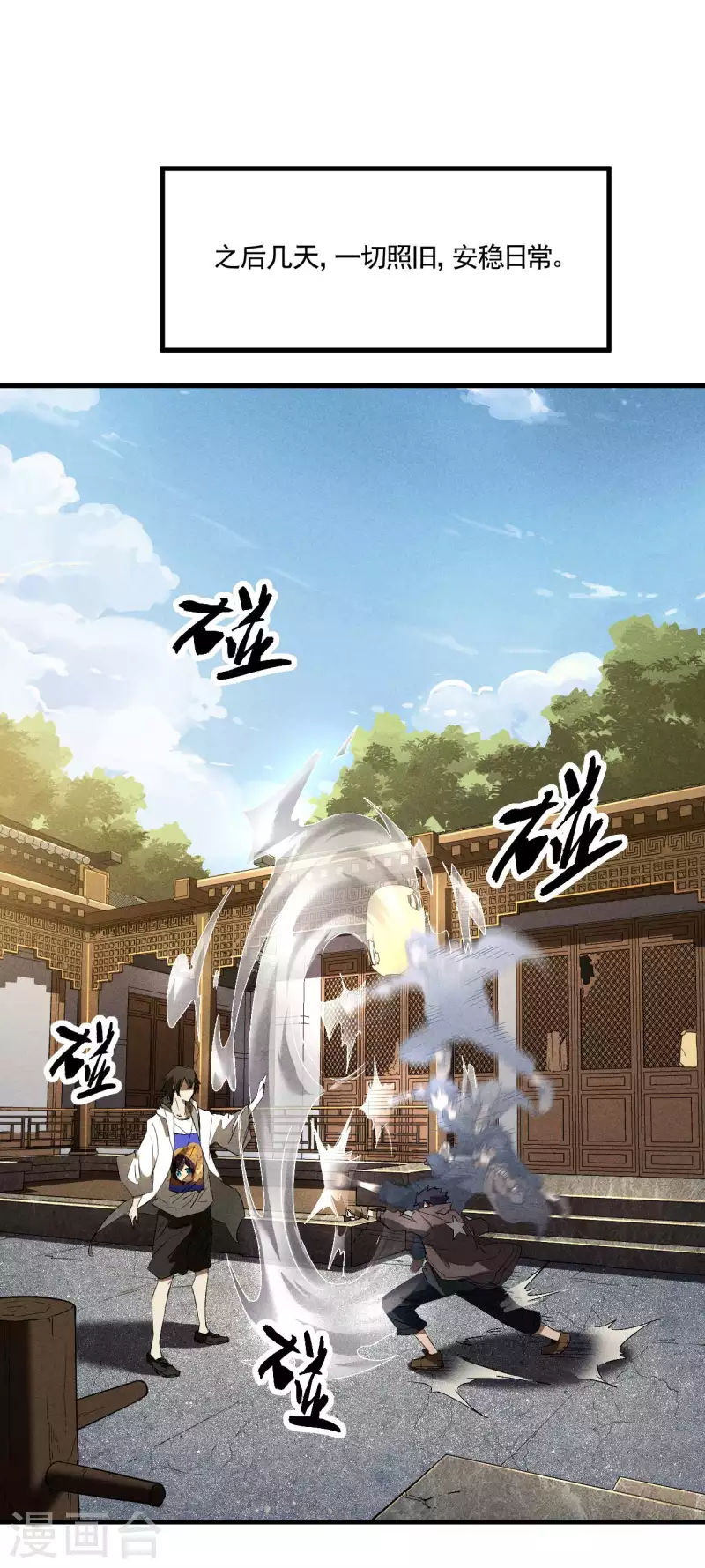 第44话 隐徒的复仇(1/2)-第48话