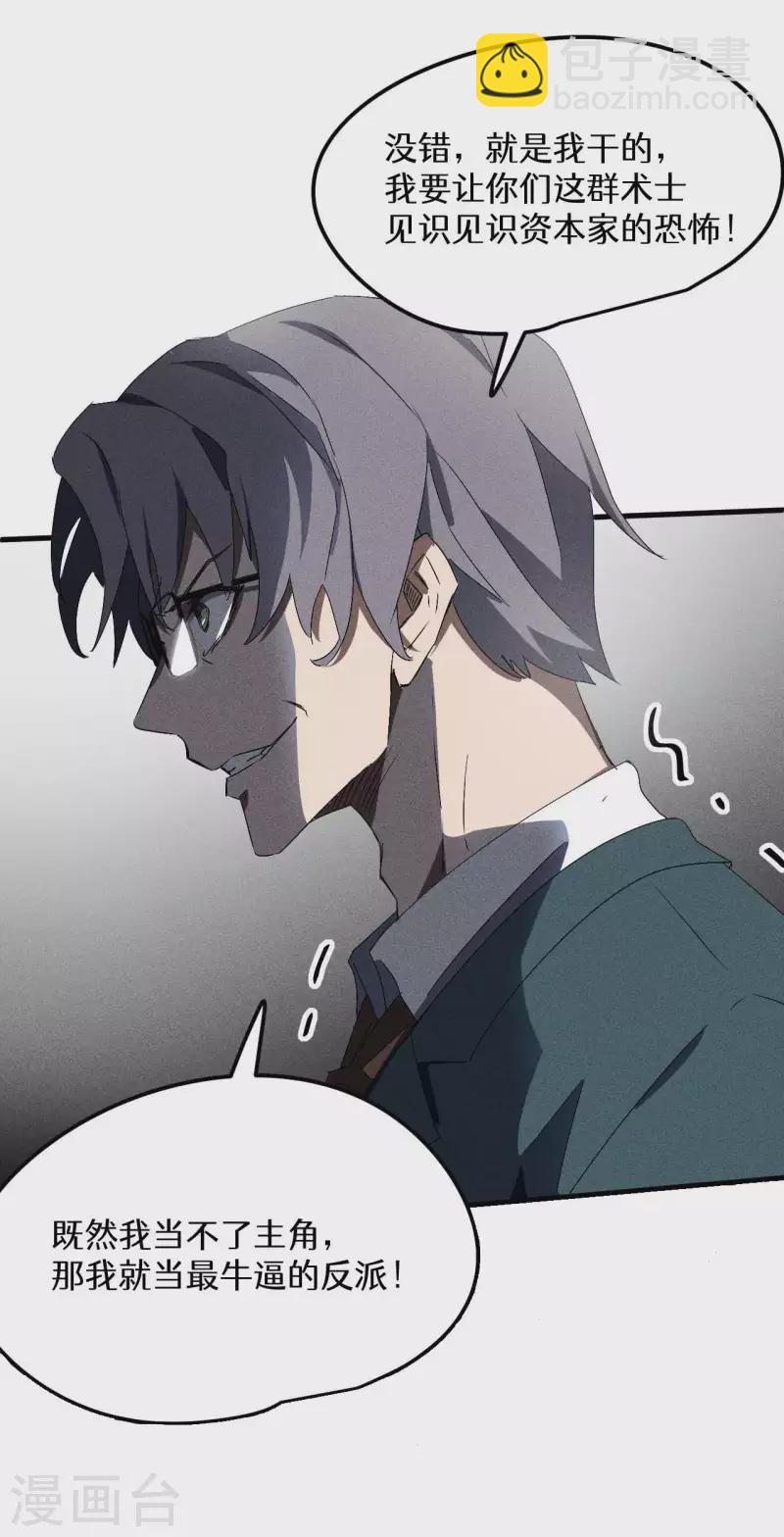 第44话 隐徒的复仇(1/2)-第48话