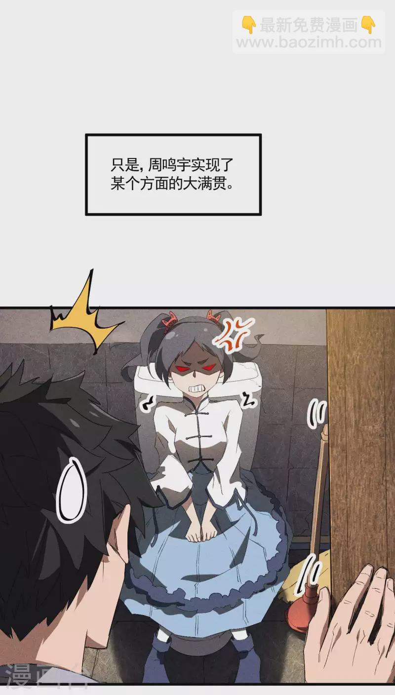 第44话 隐徒的复仇(1/2)-第48话